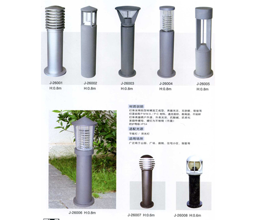P260 草坪灯