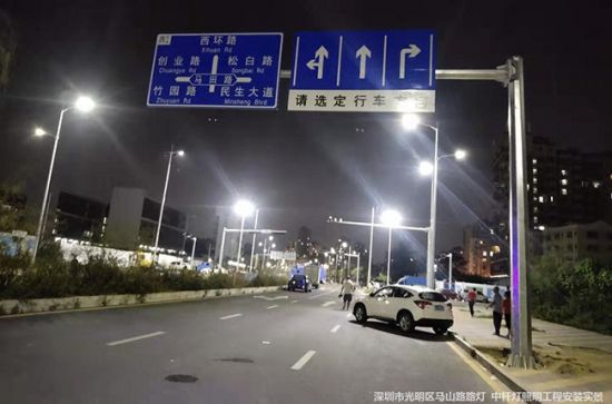深圳市光明区马山路街道10米、12米高低臂路灯 1...