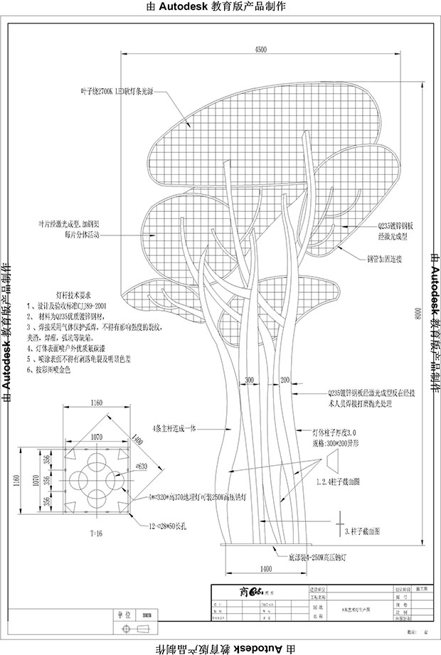 SYJGD-NN8601 8米创意树丛景观灯生产结构图纸